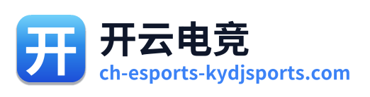 开云电竞